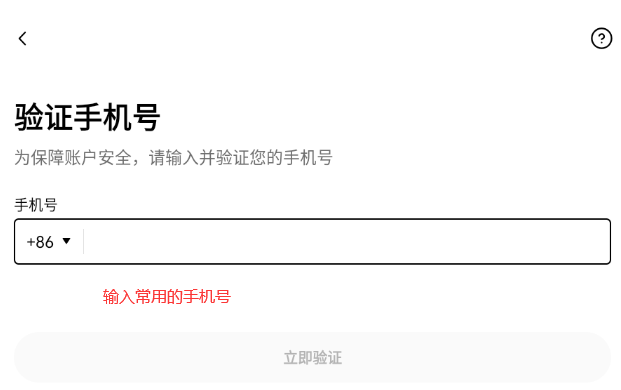 手机号注册验证码平台有风险吗怎么解决的